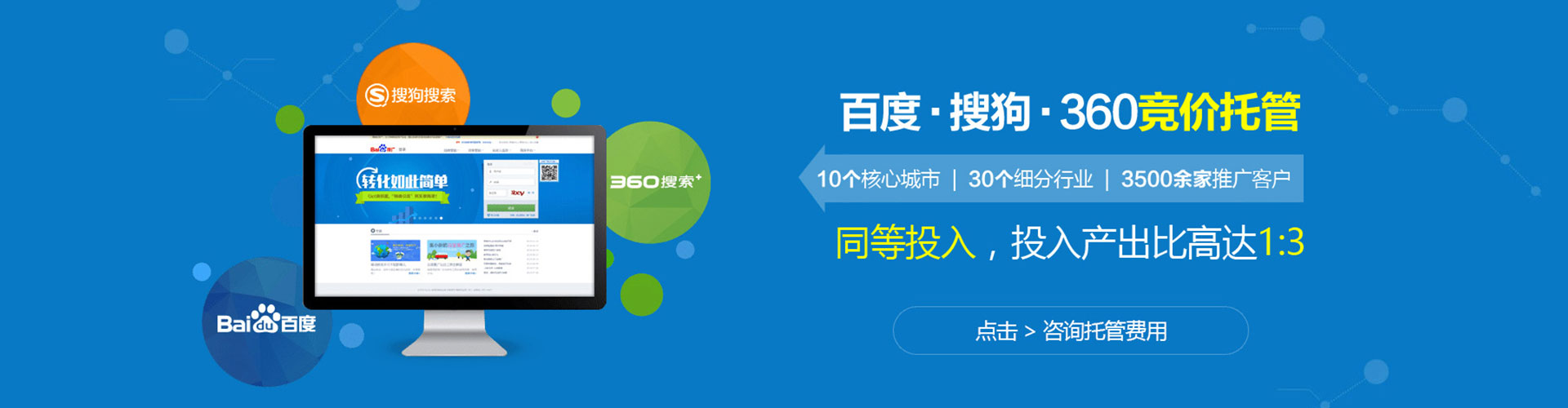 八里百度推广运营